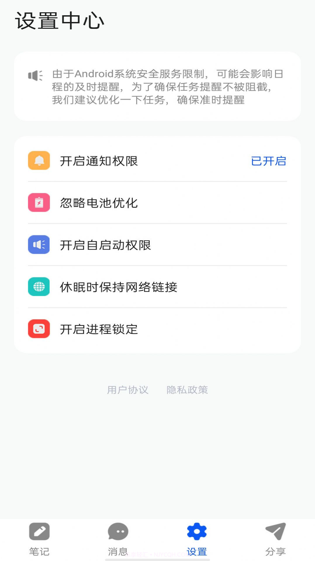 女神笔记本截图2 女神笔记本截图2