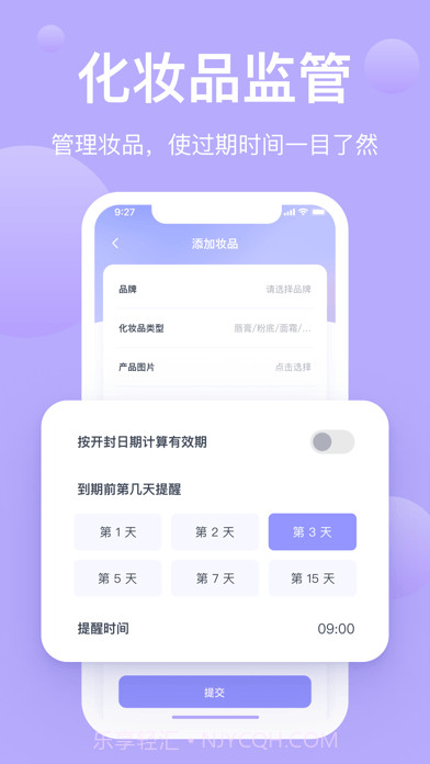 美丽秀查妆截图2