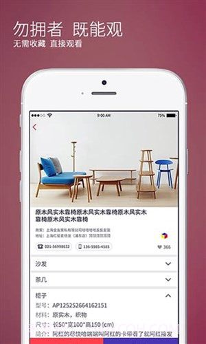 瞄再买工具版截图2 瞄再买工具版截图2