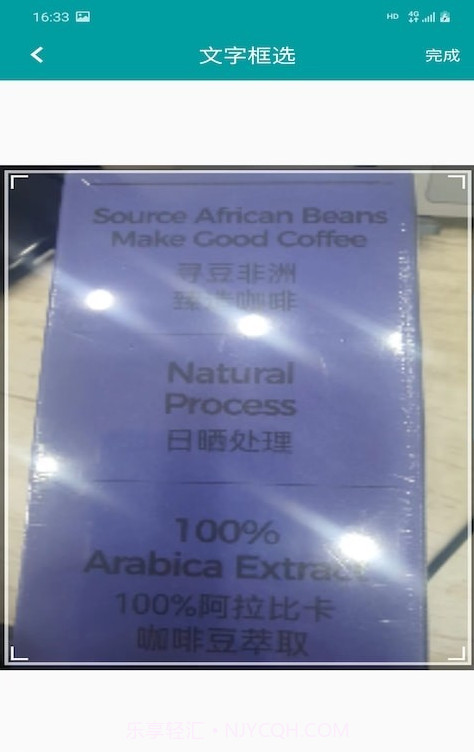 俊亚翻译截图4 俊亚翻译截图4