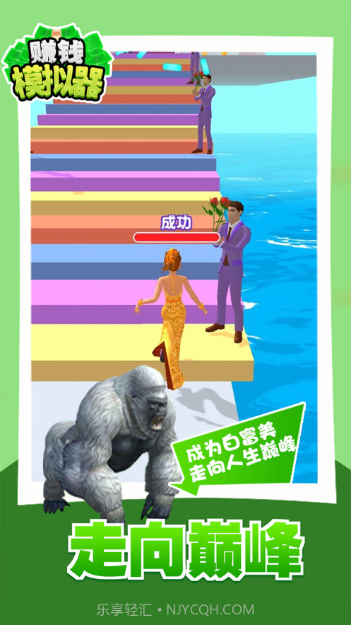 赚钱模拟器截图4 赚钱模拟器截图4