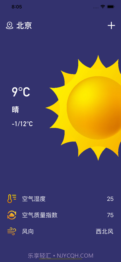 雪晴天气预报截图1 雪晴天气预报截图1