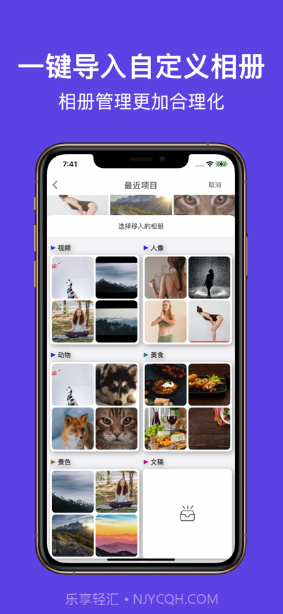 智能相册管家截图6 智能相册管家截图6