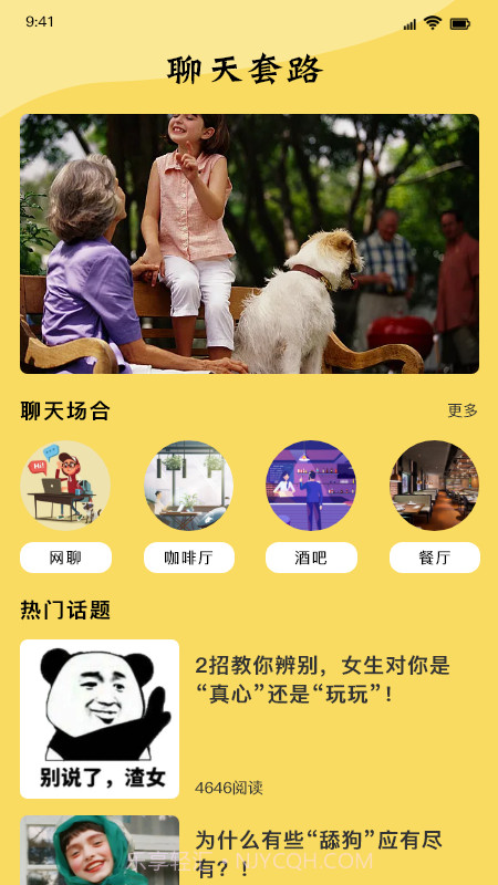 这是我的表情包截图2