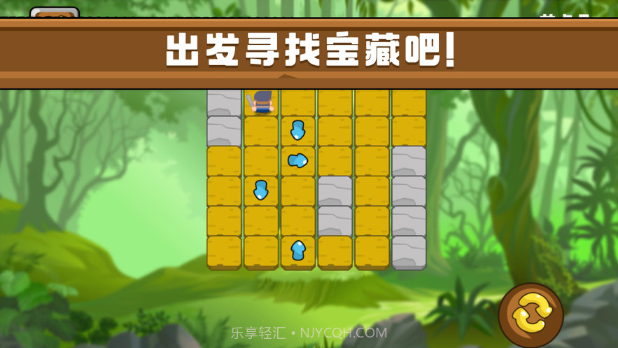 迷路找宝藏截图1 迷路找宝藏截图1