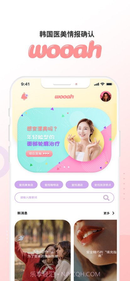 优雅截图1 优雅截图1