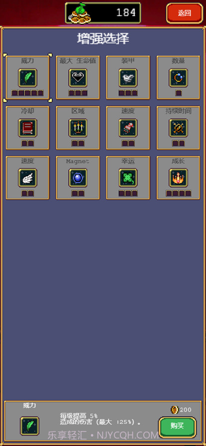 吸血鬼幸存者截图3