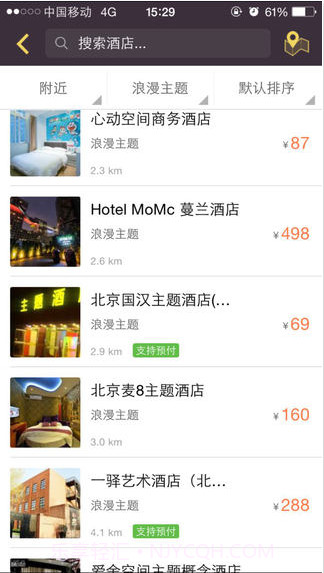 订房宝截图3 订房宝截图3