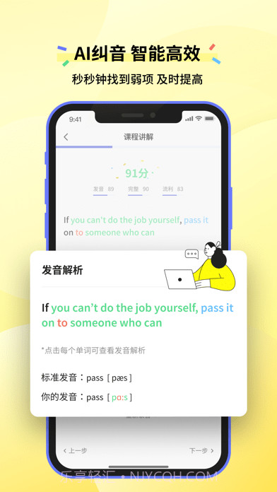 咸蛋口语截图3 咸蛋口语截图3