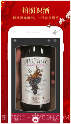 酒咔嚓截图2 酒咔嚓截图2