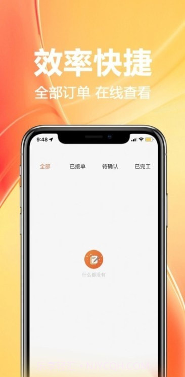 家政宝工端截图3