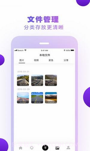 小方记录仪苹果截图1 小方记录仪苹果截图1