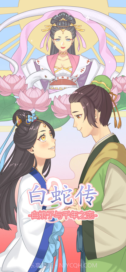 白蛇传截图13 白蛇传截图13