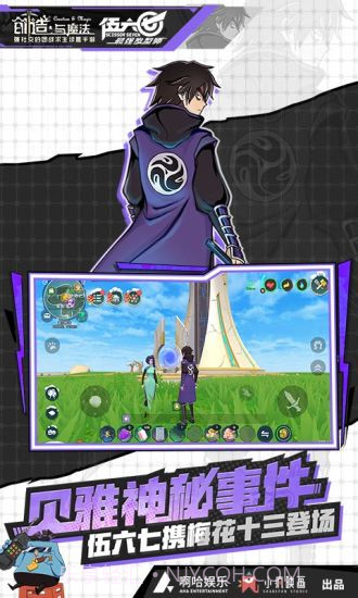 创造与魔法截图2 创造与魔法截图2