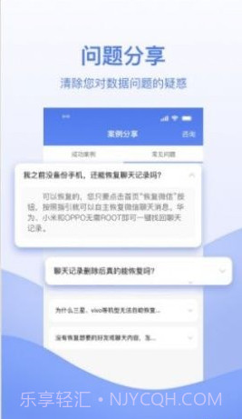 数据恢复帮手截图2