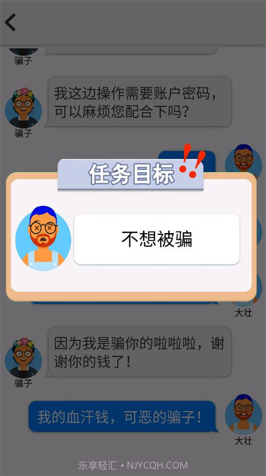 还能这么聊截图3