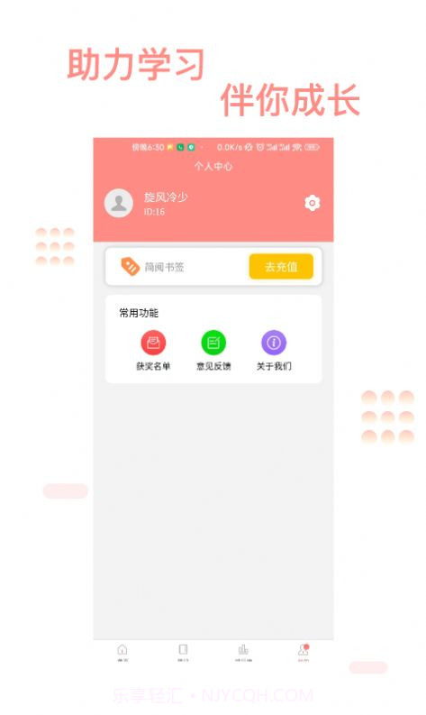 义礼童特德截图3 义礼童特德截图3