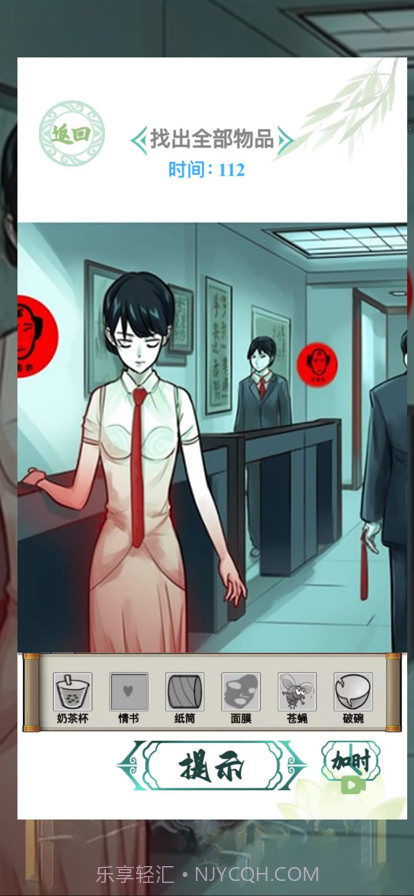 汉字找找茬截图2 汉字找找茬截图2