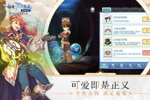 仙境传说单机版截图1 仙境传说单机版截图1