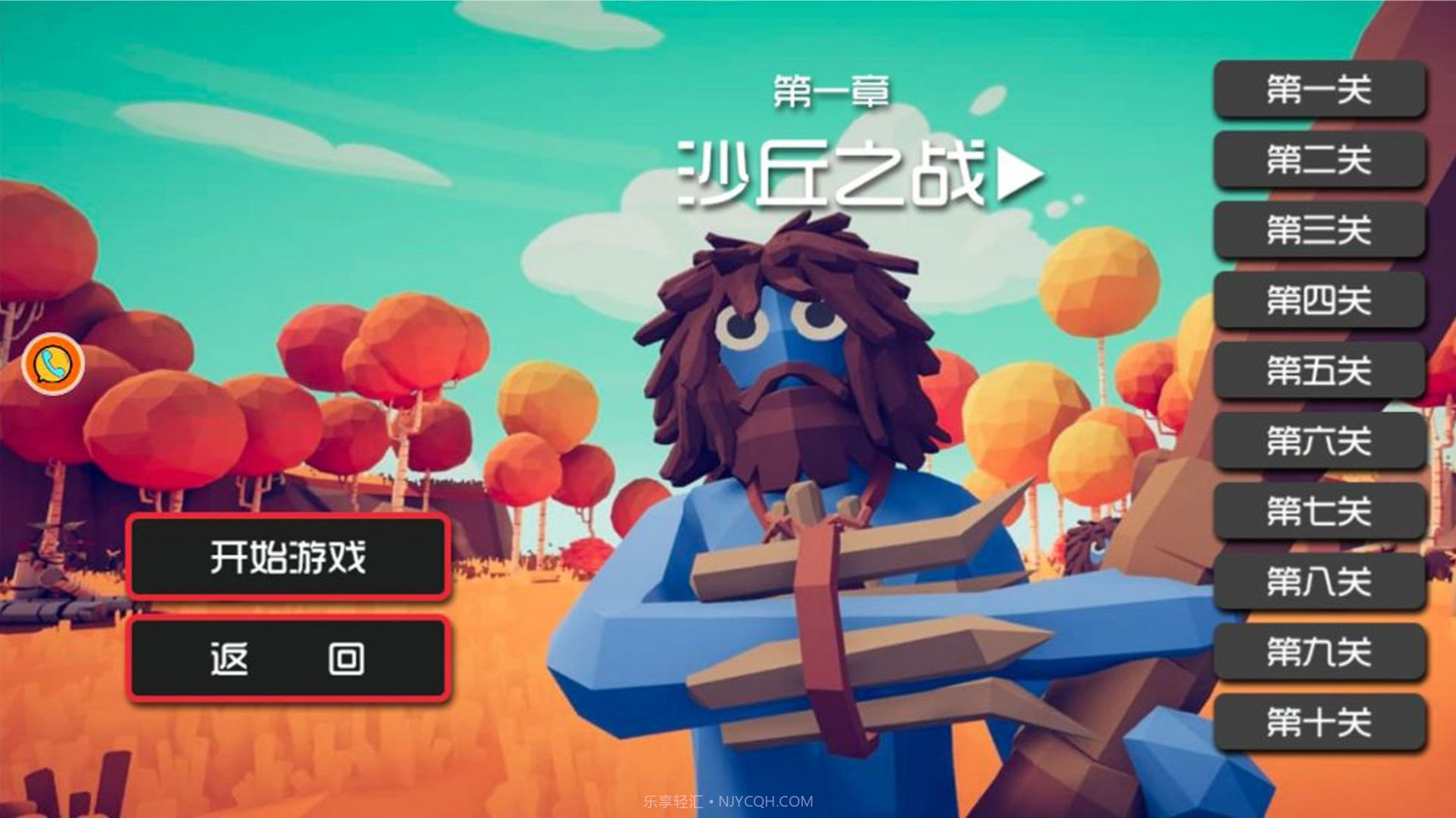 勇士求生大冒险截图3 勇士求生大冒险截图3