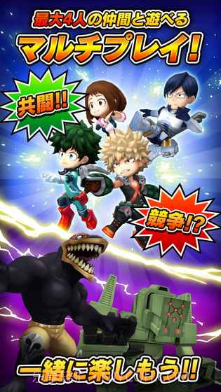 我的英雄学院SMASH TAP截图3 我的英雄学院SMASH TAP截图3