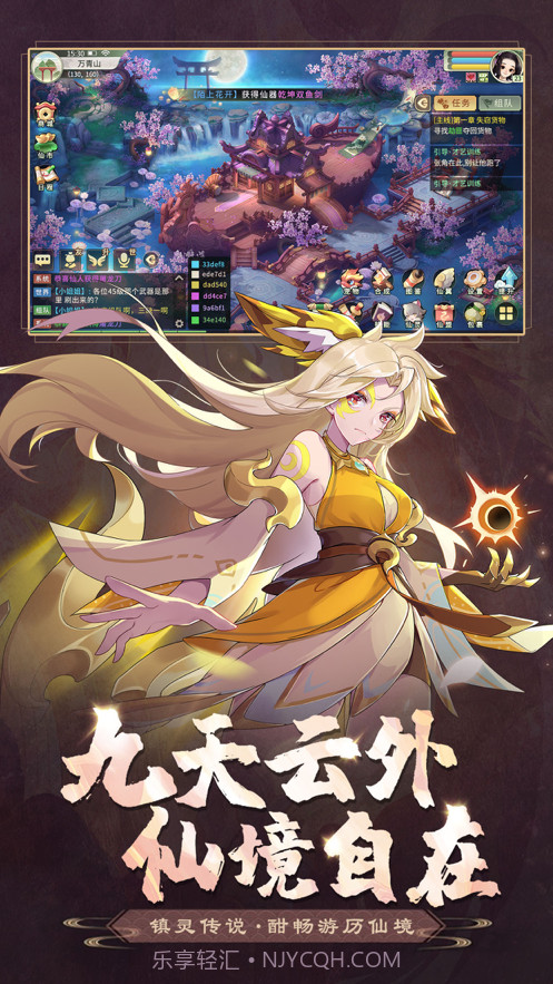 镇灵物语截图2 镇灵物语截图2