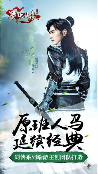 剑侠情缘截图1 剑侠情缘截图1