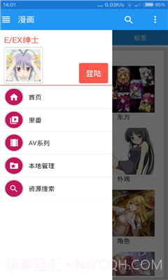 ehviewer(E站免登录)截图2 ehviewer(E站免登录)截图2