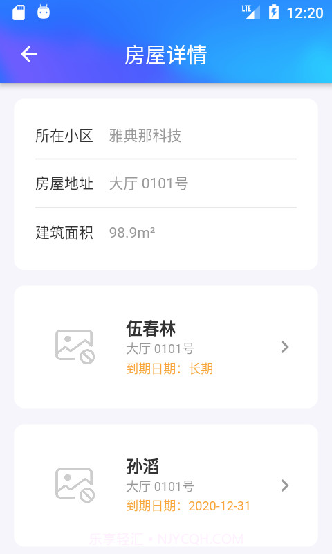 好云社区截图3 好云社区截图3