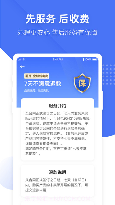 薯片企服截图2 薯片企服截图2