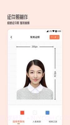 图片编辑抠图王截图5 图片编辑抠图王截图5