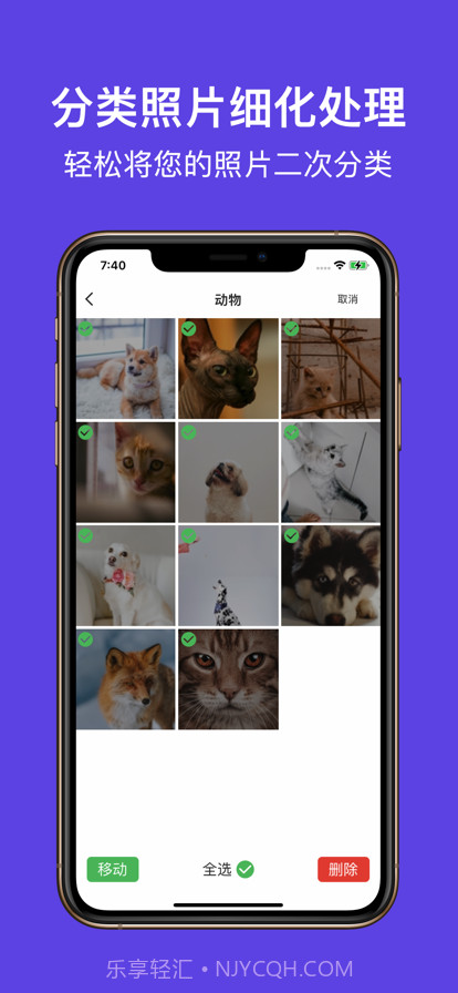 智能相册管家截图7 智能相册管家截图7