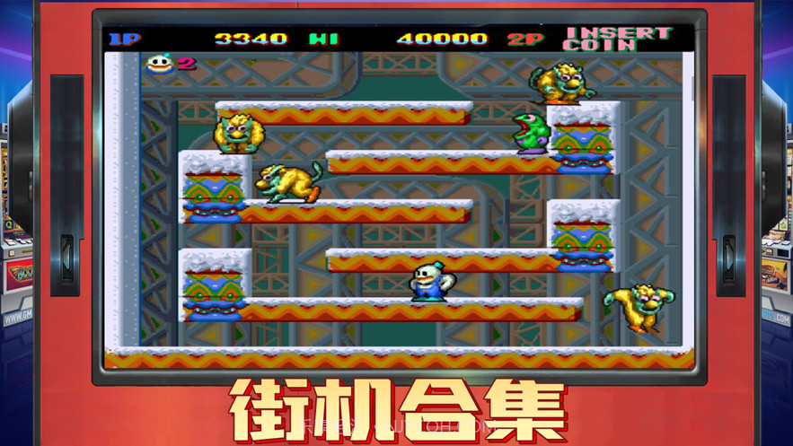 雷霆电玩:欢乐经典游戏大合集截图1