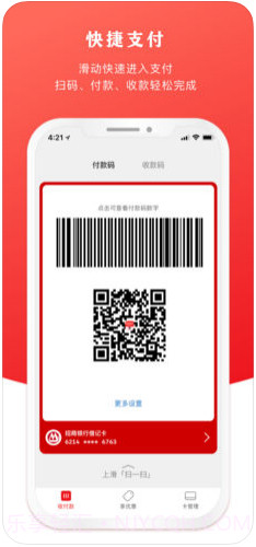 云闪付(原银联钱包)截图2 云闪付(原银联钱包)截图2