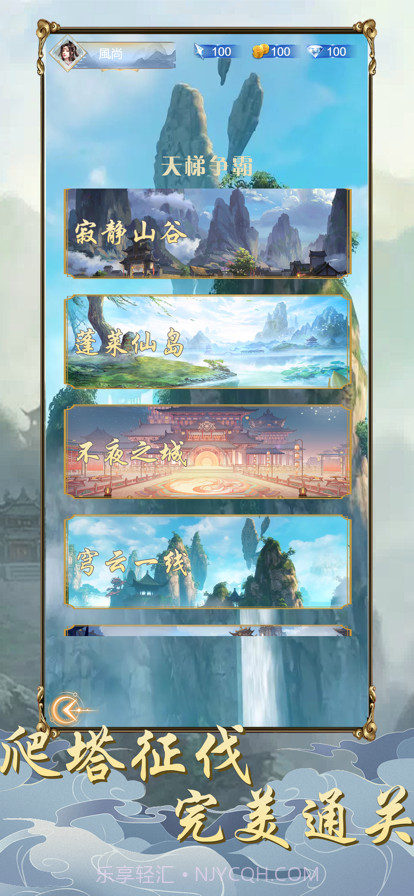 仙魔奇谈:修仙世缘截图2 仙魔奇谈:修仙世缘截图2