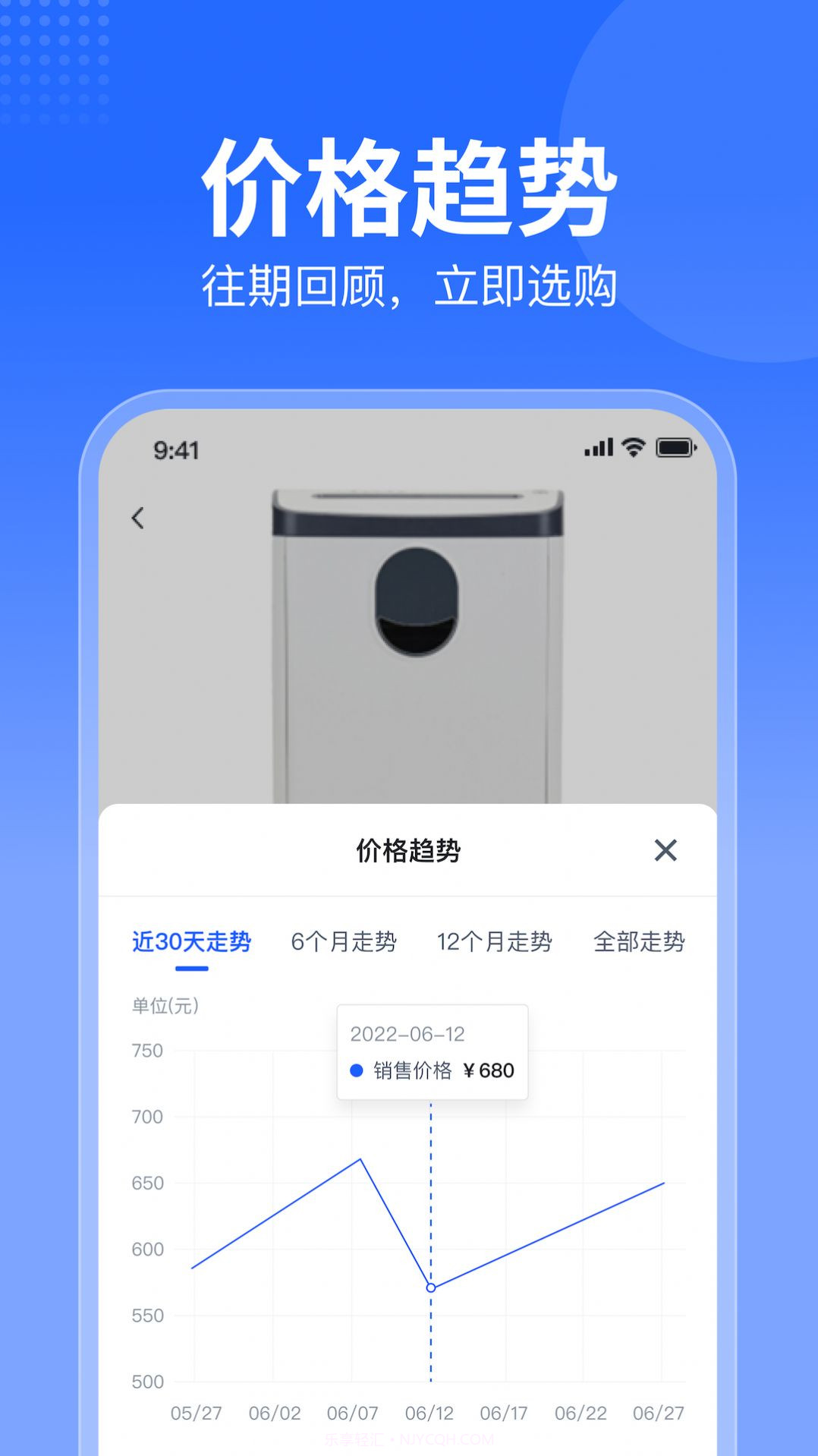 智采商城截图1 智采商城截图1