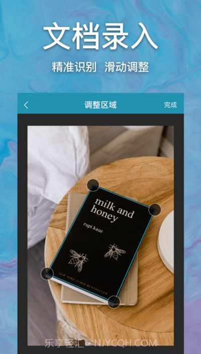 随手扫截图3 随手扫截图3