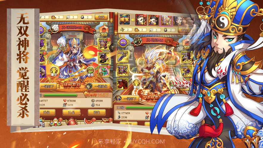 单机塔防:三国手游截图1 单机塔防:三国手游截图1