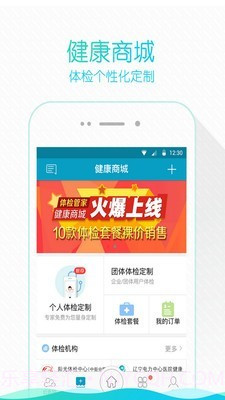 掌上云医院截图4 掌上云医院截图4