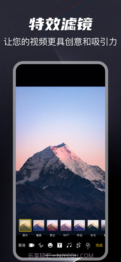 剪辑大师截图3 剪辑大师截图3