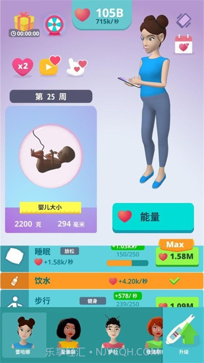 喜当妈模拟器app截图1