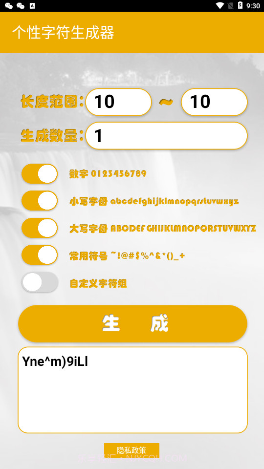 个性字符生成器截图4 个性字符生成器截图4