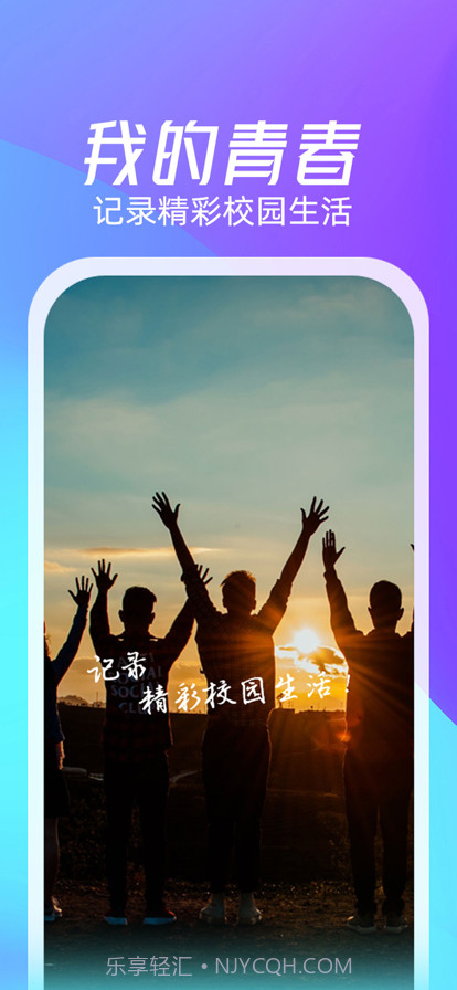 校元截图1 校元截图1