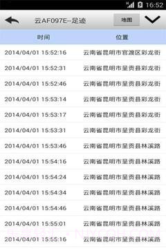 位置服务截图3 位置服务截图3