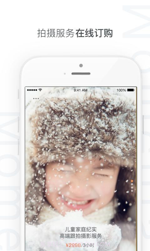 美时美刻截图5 美时美刻截图5