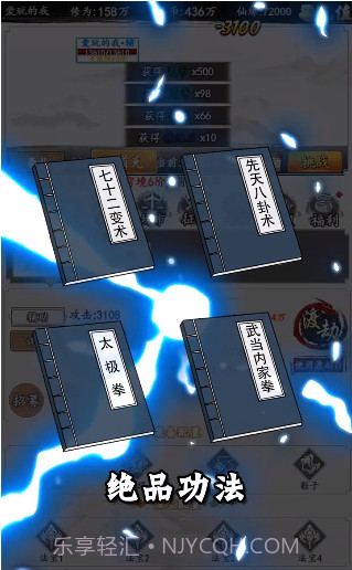 狂浪江湖截图1 狂浪江湖截图1