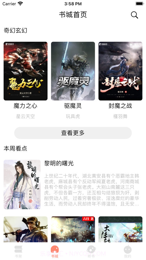 逐笔小说截图2 逐笔小说截图2