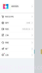 双子星截图3 双子星截图3