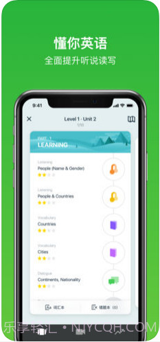 流利说英语(原英语流利说)截图4 流利说英语(原英语流利说)截图4