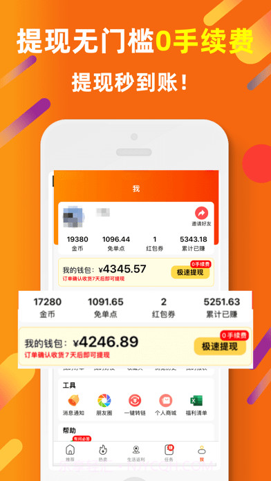 虾米折扣截图3 虾米折扣截图3
